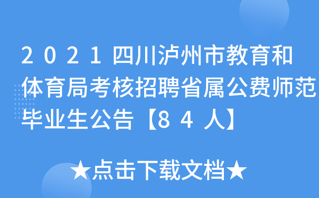 2021ĴoнwֿƸʡٹM(fi)I(y)桾84ˡ