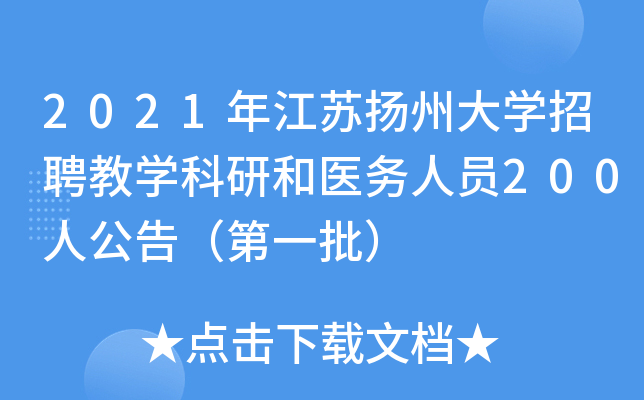2021꽭KPݴWƸ̌Wкt(y)ˆT200˹棨һ