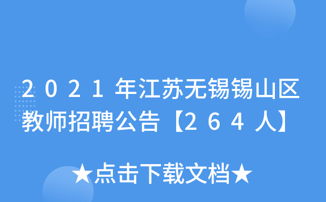 2021꽭Koaaɽ^(q)̎Ƹ桾264ˡ