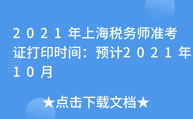 2021ϺՎʿCӡrgAӋ202110
