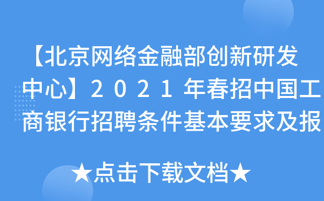 W(wng)j(lu)ڲ(chung)аl(f)ġ2021괺Ї(gu)yƸlҪ󼰈(bo)r(sh)g