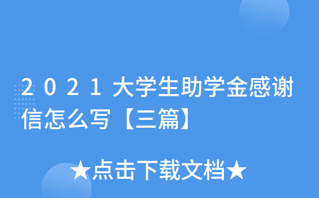 2021W(xu)W(xu)xô(xi)ƪ