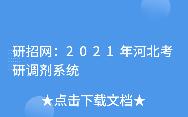 оW(wng)2021ӱ{(dio)ϵy(tng)