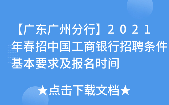V|VݷС2021괺Ї(gu)yƸlҪ󼰈(bo)r(sh)g