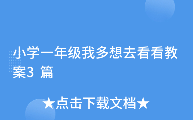 СW(xu)һ꼉Ҷȥ̰3ƪ