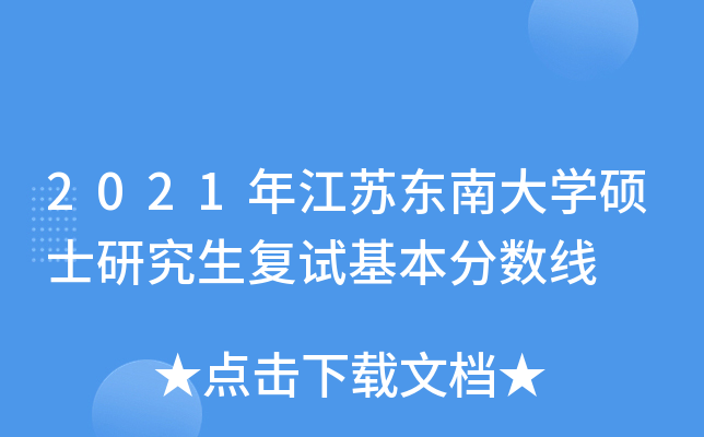 2021꽭K|ϴW(xu)Tʿо(f)ԇ?jn)?sh)