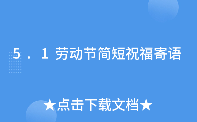 5.1ڄӹ(ji)ףZ