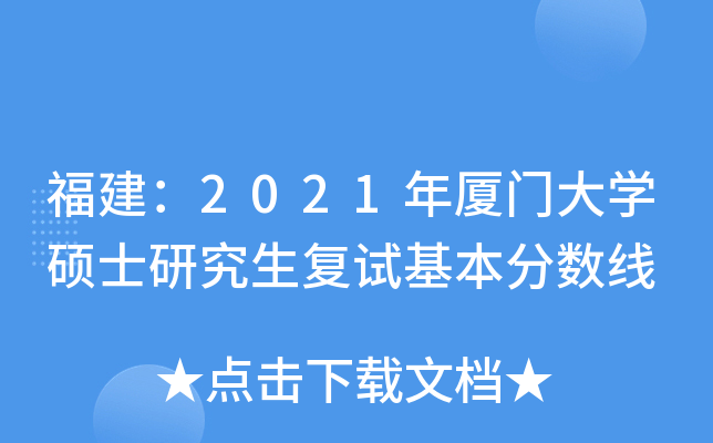 2021BTW(xu)Tʿо(f)ԇ?jn)?sh)