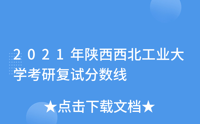 2021I(y)WЏԇ֔(sh)