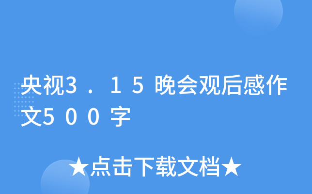 ҕ3.15(hu)^500