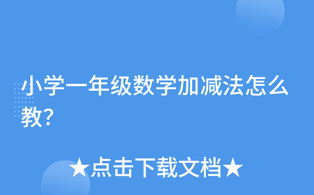 СW(xu)һ꼉(j)(sh)W(xu)Ӝpô