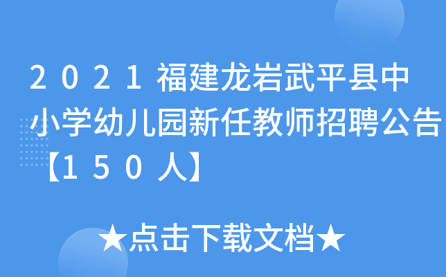 2021rƽhСW(xu)׃@ν̎Ƹ桾150ˡ