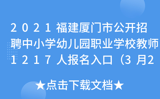2021BTй_ƸСW(xu)׃@I(y)W(xu)У̎1217ˈ(bo)ڣ321_ʼ(bo)