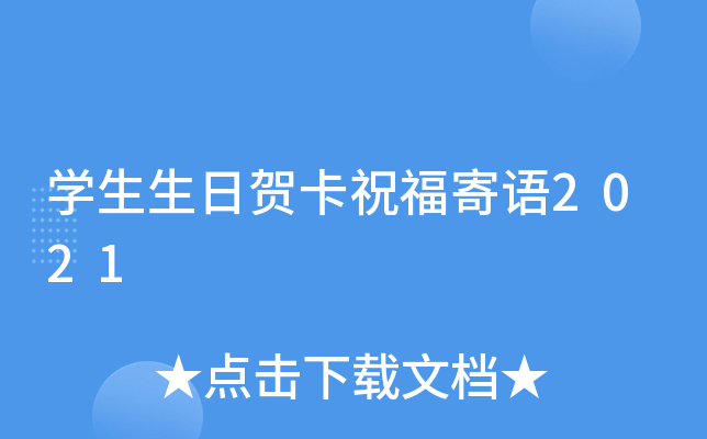 W(xu)RףZ2021
