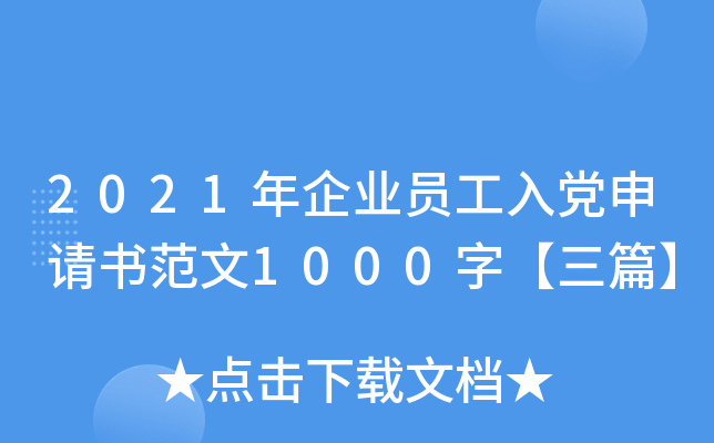 2021I(y)ThՈ1000֡ƪ