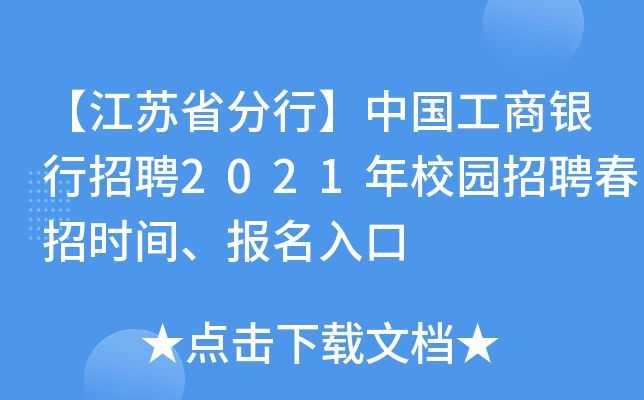 KʡСЇ(gu)yƸ2021У@ƸЕr(sh)g(bo)
