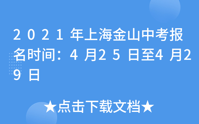2021Ϻɽп(bo)r(sh)g425429