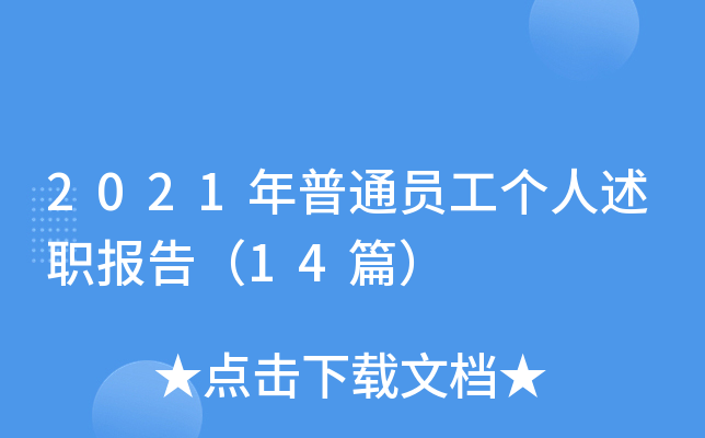 2021ͨT(g)(bo)棨14ƪ