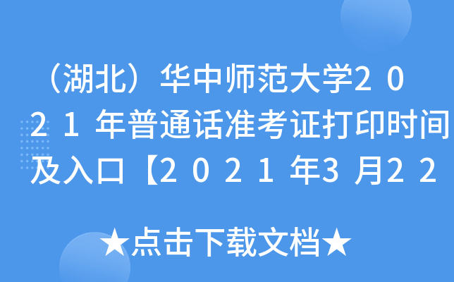 AЎW(xu)2021ͨԒ(zhn)Cӡr(sh)gڡ2021322-23ա