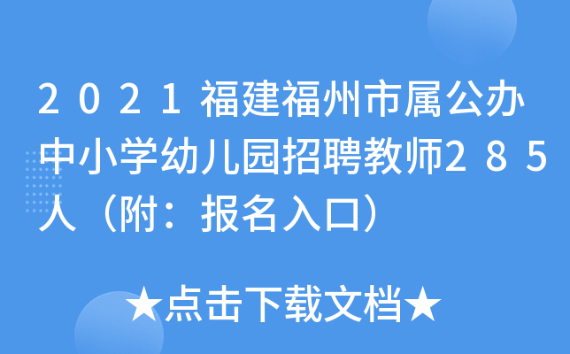 2021ЌٹkСW(xu)׃@Ƹ̎285ˣ(bo)ڣ