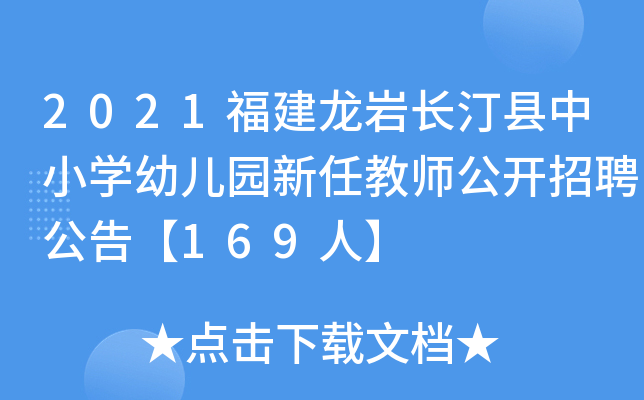 2021rL͡hСW׃@ν̎_Ƹ桾169ˡ