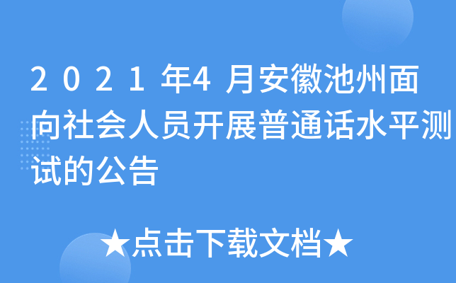 20214°ճ(hu)ˆT_չͨԒˮƽy(c)ԇĹ