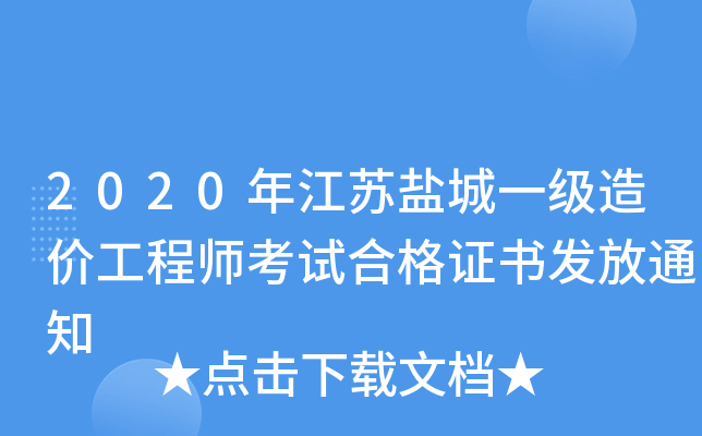 2020꽭K}һr̎ԇϸCl(f)֪ͨ
