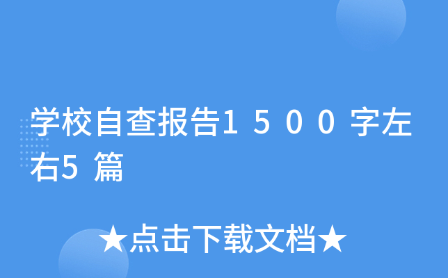 W(xu)УԲ15005ƪ