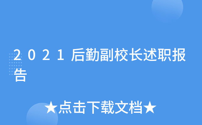 2021ڸУL(zhng)(bo)