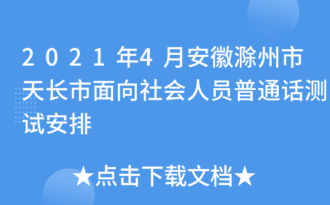 20214°ճL(zhng)(hu)ˆTͨԒy(c)ԇ