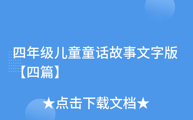 꼉ͯͯԒְ桾ƪ