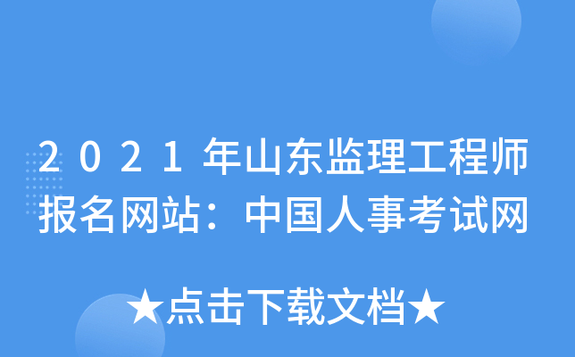 2021ɽ|O(jin)̎(bo)W(wng)վЇ(gu)¿ԇW(wng)