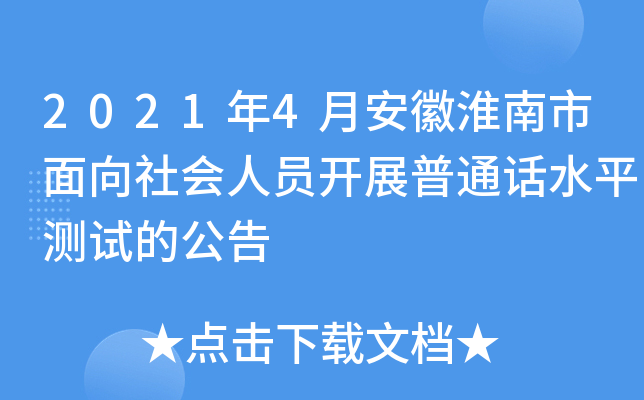 20214°ջˆT_չͨԒˮƽyԇĹ