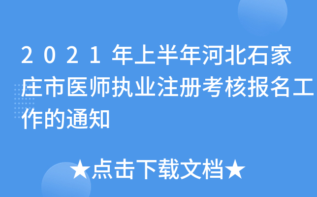 2021ϰӱʯft(y)(zh)I(y)עԿˈ֪ͨ