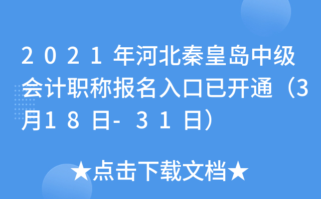 2021ӱػʍuм(j)(hu)Ӌ(j)Q(bo)_ͨ318-31գ