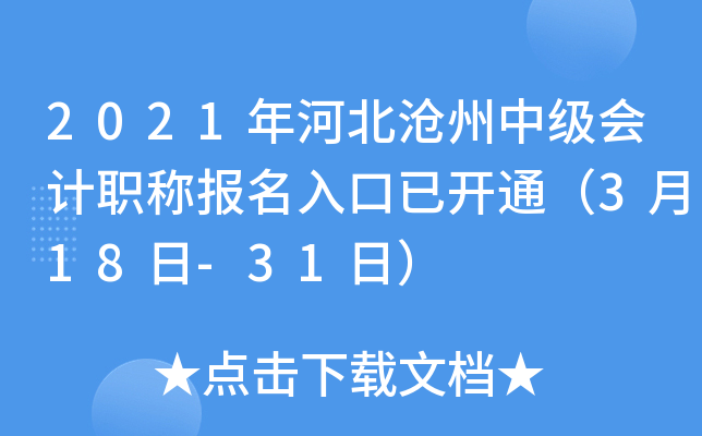 2021ӱм(j)(hu)Ӌ(j)Q(bo)_ͨ318-31գ