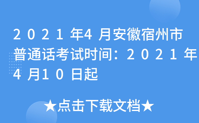 20214°ͨԒԇrg2021410