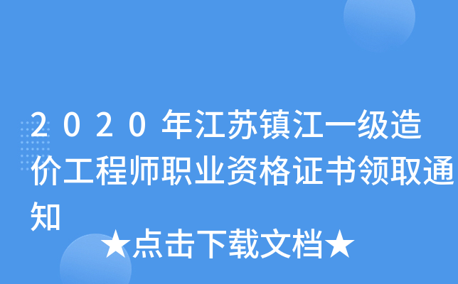 2020꽭K(zhn)һ(j)r(ji)̎I(y)YCI(lng)ȡ֪ͨ