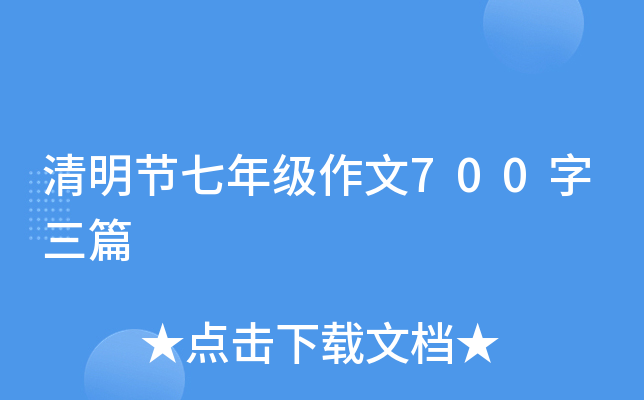 (ji)꼉700ƪ