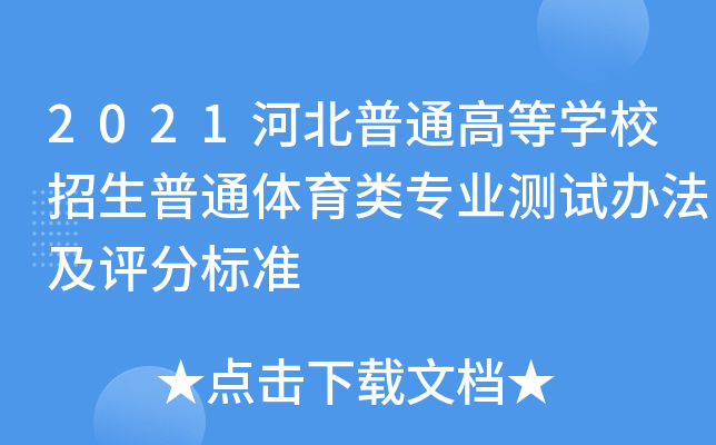 2021ӱͨߵȌW(xu)УͨwI(y)yԇku֘(bio)(zhn)