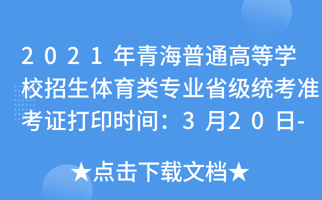 2021ຣͨߵȌWУwI(y)ʡy(tng)ʿCӡrg320-320