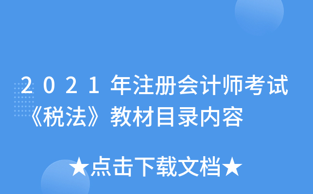 2021ע(c)(hu)Ӌ(j)ԇ̲Ŀ䛃(ni)