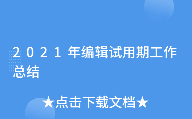 2021꾎݋ԇڹY(ji)