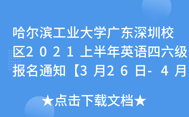 II(y)W(xu)V|У^(q)2021ϰӢZ֪ͨ326-46ա