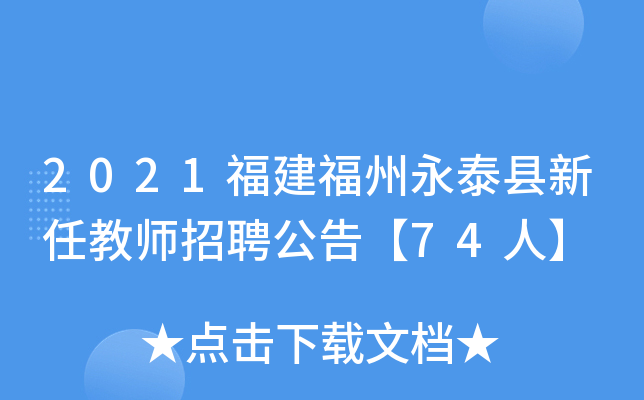 2021̩hν̎Ƹ桾74ˡ
