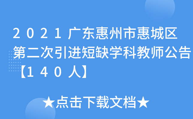 2021V|лݳǅ^(q)ڶMȱW(xu)ƽ̎桾140ˡ