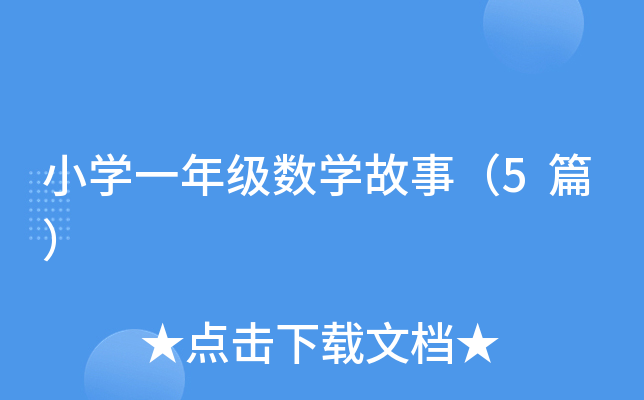 СWһ꼉(sh)W£5ƪ