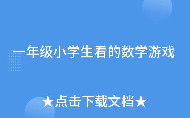 һ꼉СW(xu)Ĕ(sh)W(xu)Α