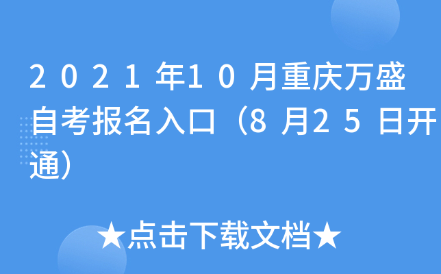 202110ؑcfʢԿ(bo)ڣ825_ͨ