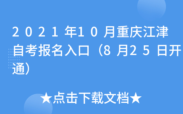 202110ؑcԿ(bo)ڣ825_(ki)ͨ